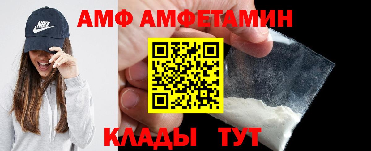 Амфетамин  Вход с VPN  Керчь  АМФ 97% 