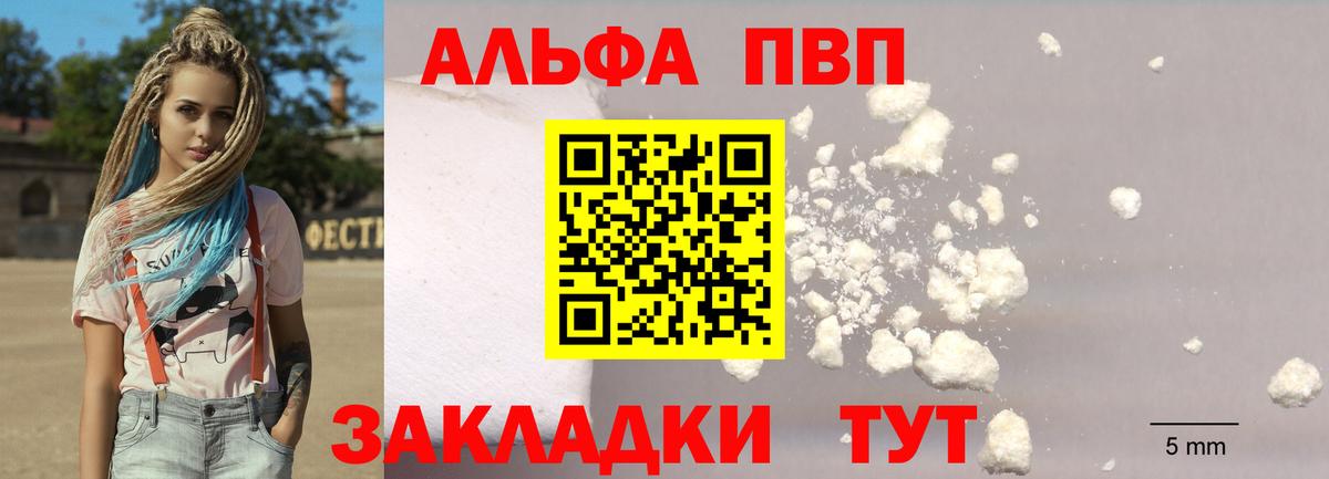 A-PVP Crystall  Alpha-PVP СК  Alfa_PVP СК КРИС  дарнет шоп  Вход с VPN  Керчь 