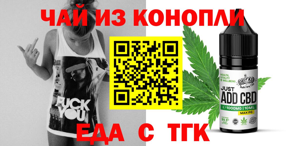 Cannafood конопля Керчь