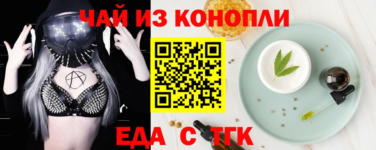 Керчь  Еда ТГК марихуана  Вход с VPN 