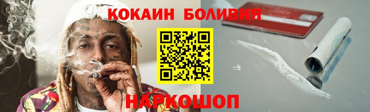 COCAIN Колумбийский Керчь