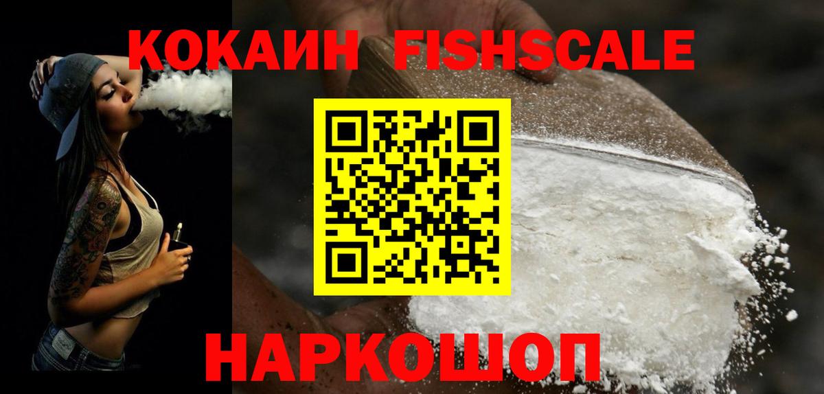 Кокаин  КОКАИН Columbia  дарнет шоп  Керчь  Вход с VPN 
