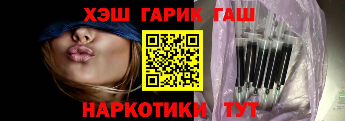 Гашиш  ГАШИШ хэш  Керчь  наркотики  Гашиш hashish  Вход с VPN 