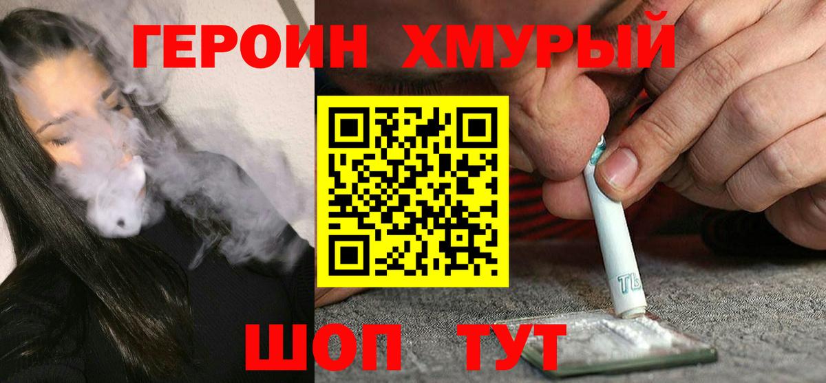 Героин Афган Керчь