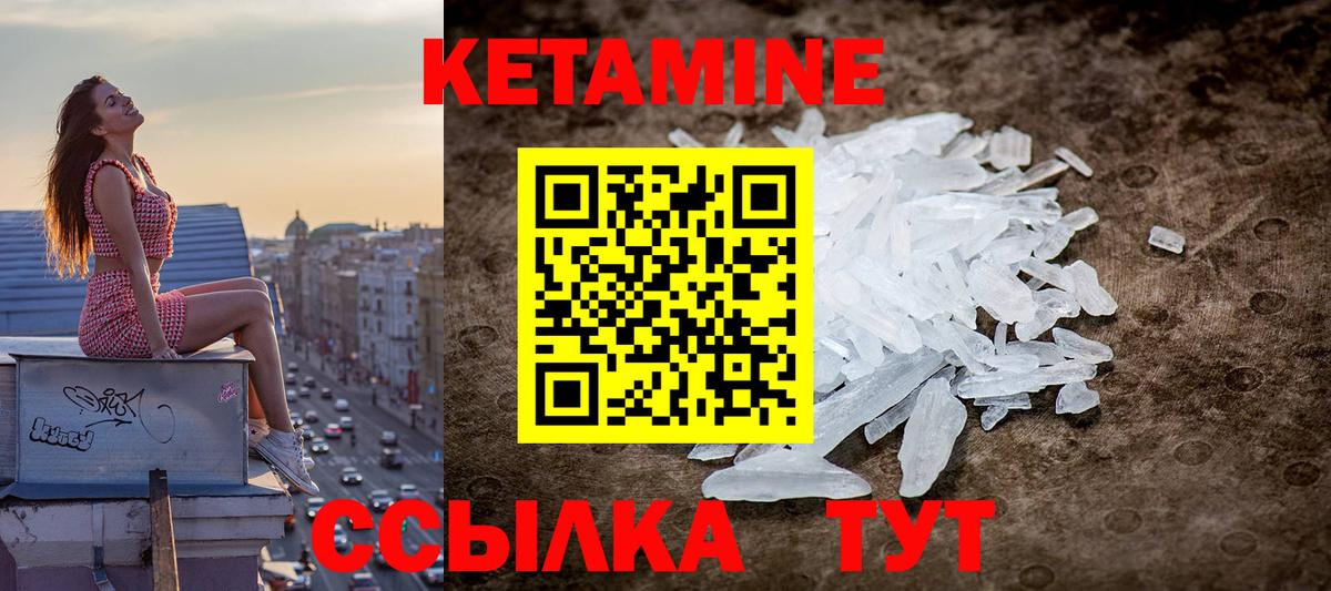 Керчь  Кетамин VHQ  Вход с VPN  КЕТАМИН ketamine 