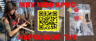 крисы Шахты