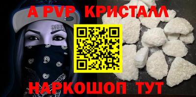 спайс Шелехов