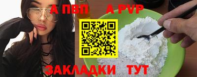 спайс Шелехов