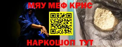 крисы Шахты