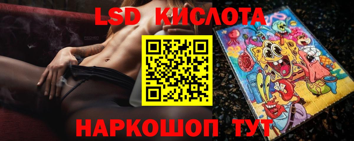 LSD-25 экстази кислота  Вход с VPN  LSD-25 экстази кислота  Керчь 