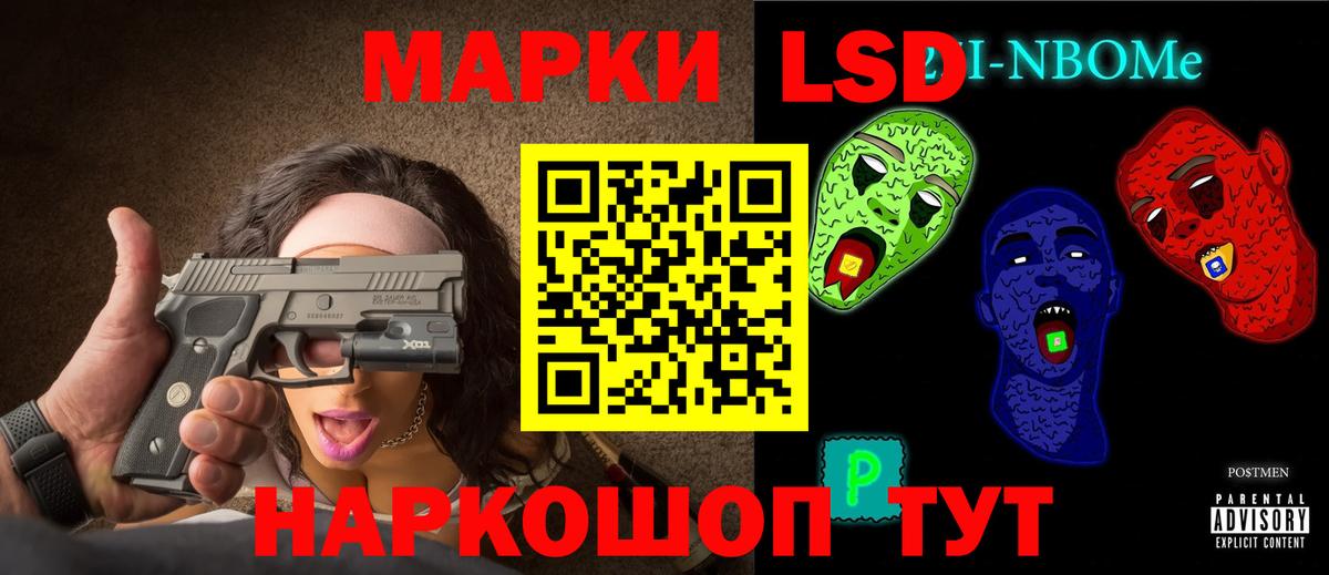 LSD-25 экстази кислота Керчь