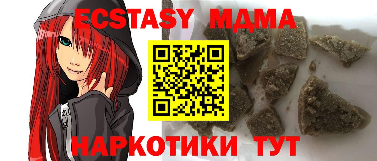 МДМА crystal  MDMA  Вход с VPN  Керчь  MDMA crystal 