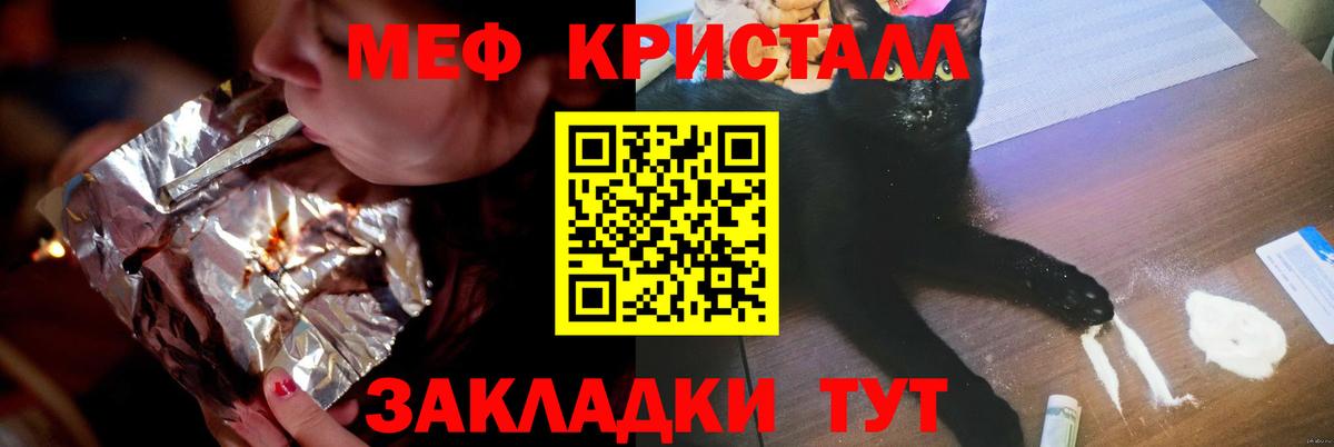 Меф кристаллы Керчь