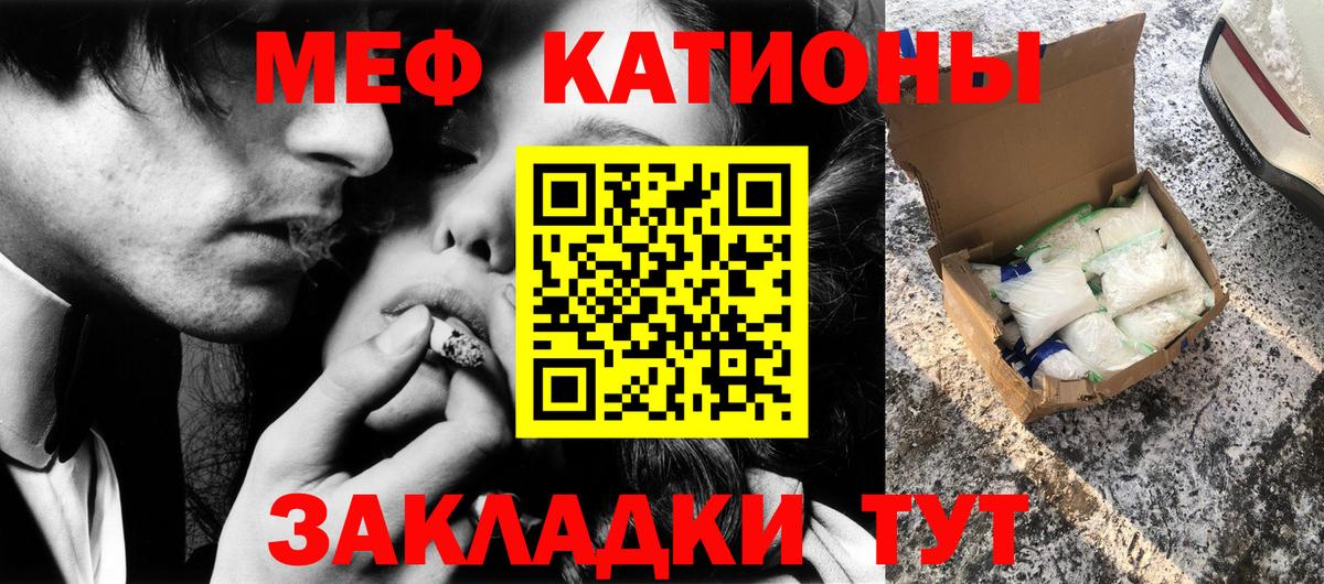 Меф кристаллы  МЯУ-МЯУ  Керчь  Меф кристаллы  Вход с VPN 