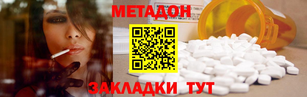 Керчь  Метадон кристалл  МЕТАДОН мёд  Вход с VPN 