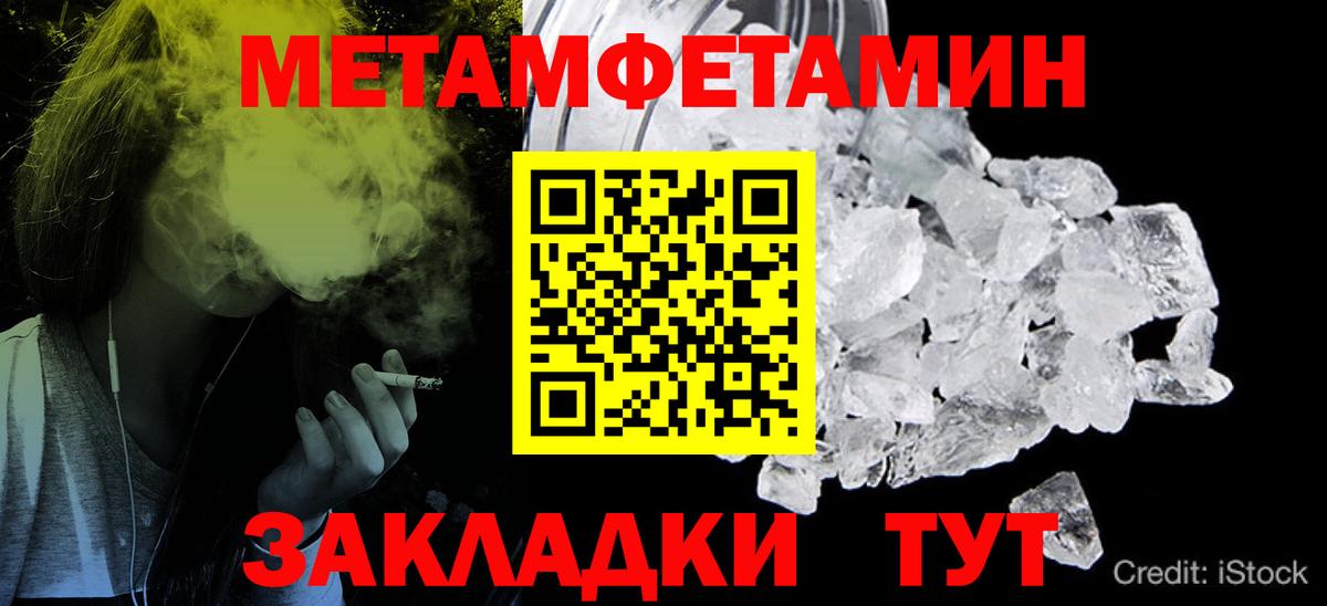 Керчь  МЕТАМФЕТАМИН пудра  Вход с VPN 