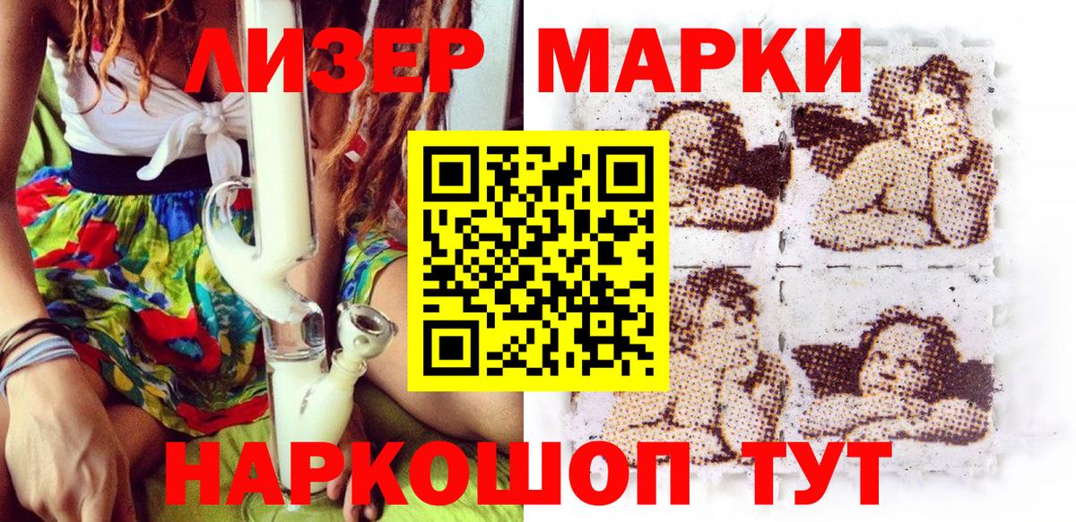 Марки N-bome 1,5мг Керчь