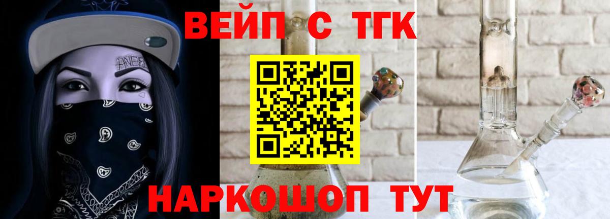 Дистиллят ТГК вейп  Дистиллят ТГК гашишное масло  Керчь  Вход с VPN 