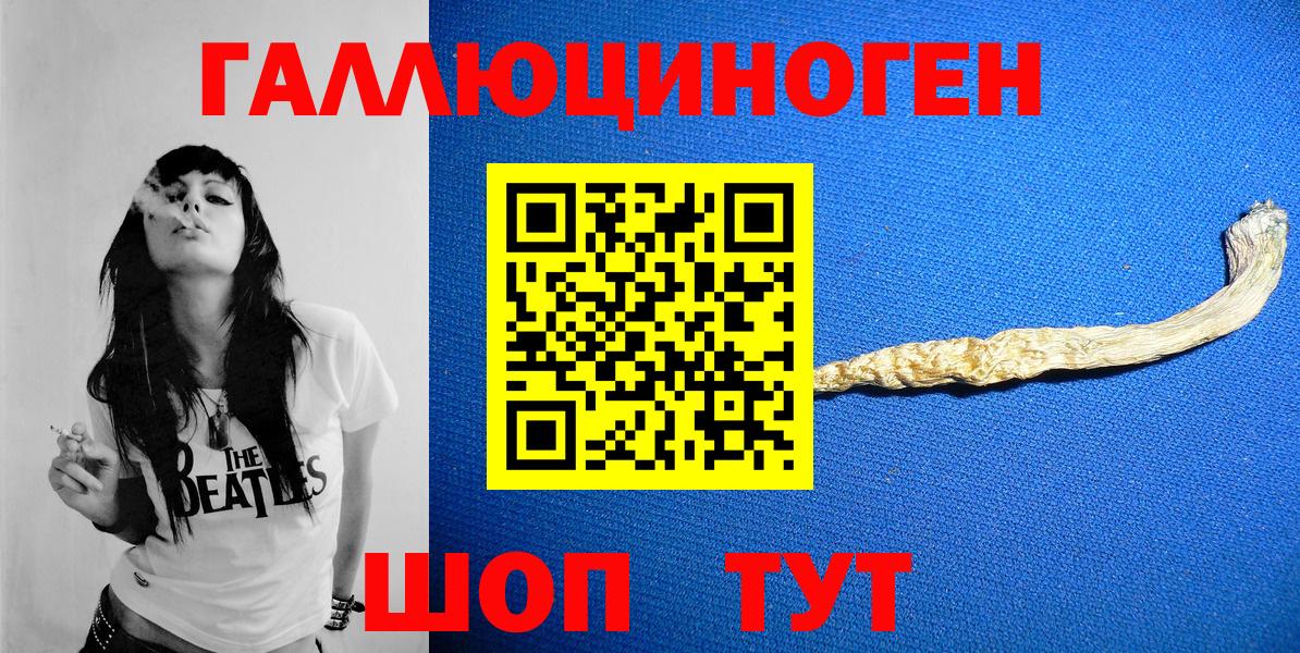 Галлюциногенные грибы прущие грибы Керчь
